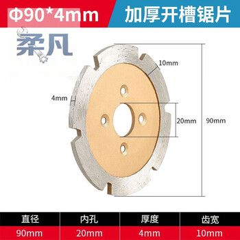 Sanqihu slotted cutting blade diamond thickened saw blade stone concrete ceiling wall cement angle grinder grinding blade diameter 90 thickness 4mm