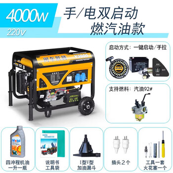 Miyi mindong yueteng 3kw small gasoline generator household single-phase 220v three-phase 380v 5/6/8kw/10kw 4000w one-click start gasoline 220v with wheels