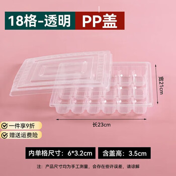 He jiagong frozen special dumpling box disposable takeaway packing box thick compartmented food grade dumplings quick frozen collection 18 compartments transparent bottom-pp cover-100 sets