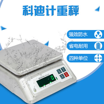 Jzcfwed waterproof scale electronic scale double-sided display 3kg15kg aquatic kitchen commercial 3kg0 points5g