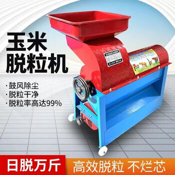 Znmw germany imported new corn threshing machine for wrapping corn cobs and corns, household electric corn threshing machine, fully automatic thickened corn thresher, square bucket enhanced version + 4 kilowatt three-phase motor