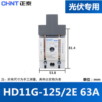 Chint photovoltaic special knife switch hd11g knife switch 2p3p 4p isolation switch 80a100a 125a hd11g-125/2e 63a