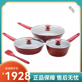Non-stick pan set now series wok soup pot milk pot silicone spatula 4-piece set xiao pomegranate red
