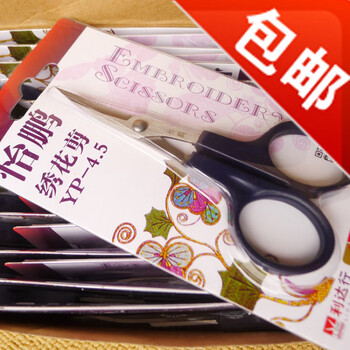Lida brand yipeng sharp embroidery scissors elbow scissors cross stitch size scissors household industry yp-4.5