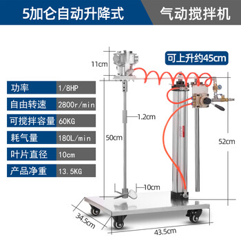Rennan taiwan pneumatic mixer industrial lifting paint mixer small ton barrel dispersed ink glue liquid paint 5 gallons automatic lifting aluminum alloy