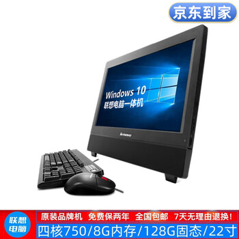 Lenovo a7100/7400 second-hand all-in-one computer dual-core quad-core computer i3 i5 i7 solid state drive office home teaching all-in-one computer exam study entertainment stock watching configuration 1 quad-core 750/8g memory/128g solid state/90% new