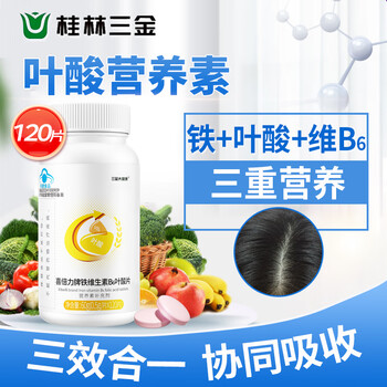 Sanjin iron vitamin b6 folic acid 120 tablets for adults, men and women, middle-aged and elderly people with white hair and black hair, active products for pregnant women to prepare for pregnancy.