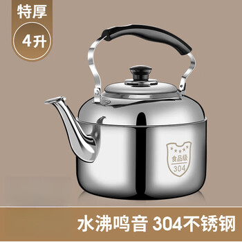 Miling 304 stainless steel whistle large capacity kettle gas household hot water kettle open flame kettle extra thick (304 food grade) 4.5l