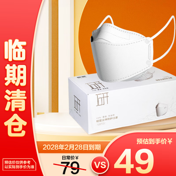 Honeywell huosheng kn95 mask willow leaf type 3d three-dimensional anti-sandstorm fish mouth mask adult white 20 pieces/box