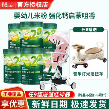 Ying's baby rice noodles original baby food complementary food 123 stages for toddlers high iron calcium iron zinc 6-8-9-10-12 months british rice noodles 2 stages optional (remarks on ordering) 258g*6 cans