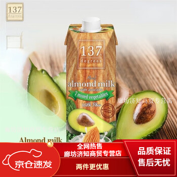 Universal 137degrees plant nut milk almond walnut oatmeal pistachio avocado milk gluten-free avocado vegetable almond milk 1l