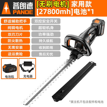 Sailoto electric hedge trimmer rechargeable pruning machine lithium battery tea leaf picking green garden pruning powerful brushless model 27800 one charge one charge