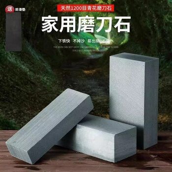 Fat donglai's same type of whetstone, authentic natural whetstone, chef's special kitchen knife stone, household knife sharpening artifact, whetstone 1.5 catties (size 20*5*3)