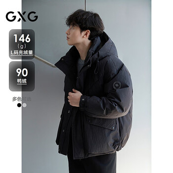 Gxg men's functional hooded down jacket two-color thickened jacket short down jacket black 180/xl