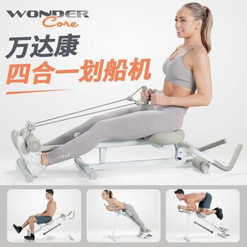Wanda kang (wondercore) rowing machine four-in-one multi-functional abdominal curling, abdominal lifting, hip lifting, weight loss and tension rope home fitness equipment wanda kang rowing machine four-in-one multi-functional abdominal curling and hip lifting, weight loss and tension rope home