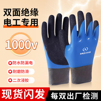 Insulated gloves 220v400v low voltage flexible labor protection gloves, high voltage resistant 12kv35kv rubber anti-charged work, special anti-electric shock touch screen for the electrical and power grid bureau, 1000v anti-electricity, double-sided insulation-thick anti-electricity, 1 pair