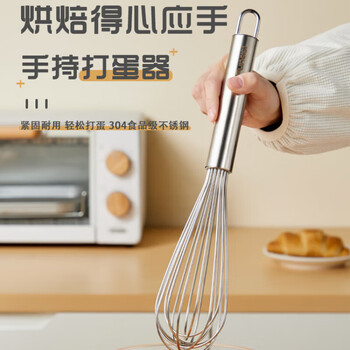 He jiagong thickened line 304 stainless steel egg beater manual egg whipping stick commercial household egg liquid batter mixer 304 egg beater 10 inches 25cm 16 strands plus
