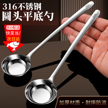 Kunsui 316 stainless steel flat-bottomed snail noodle spoon for eating and drinking soup with rice spoon, household exquisite ins-style serving spoon 316 steel round flat-bottomed spoon - 1