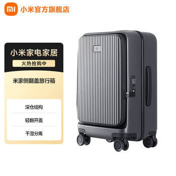 Mijia xiaomi side flip suitcase suitcase for men and women travel travel boarding universal wheels password box carbon black 20 inches