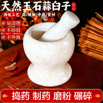 Pinyu jade garlic mortar, natural stone garlic masher, stone mortar, garlic mud artifact grinder, household mashing medicine jar and bowl
