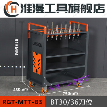 Huaiman ruige cnc machining center tool management cabinet bt40 workshop mobile transfer vehicle b3 model bt30