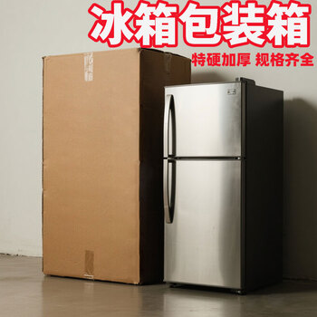 Small refrigerator outer packaging box with anti-collision foam transportation packaging freezer box carton express carton box carton + corner protector 60*60*95cm (washing machine)