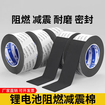 Mileqi lithium battery shock-absorbing cotton high temperature resistant eva foam insulation sheet battery protection pad assembly accessories material fireproof shockproof pad insulating sealing gasket flame retardant sponge foam sound insulation cotton flame retardant type-1mm thick black 10mm wide * 5m long