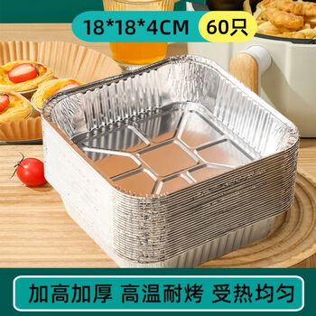 Yusenyi tinfoil tray air fryer special paper oven tinfoil box square baking tray household disposable aluminum foil tinfoil bowl plate square plate 18 cm extra thick 60 pieces for 4-6l pot - oil brush included