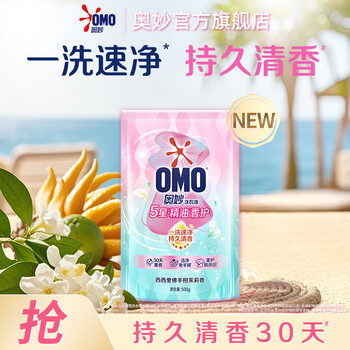 Omo five star fragrance care 5 star laundry detergent bergamot jasmine 1 catties infant and child decontamination color protection, sweat removal and fragrance refill