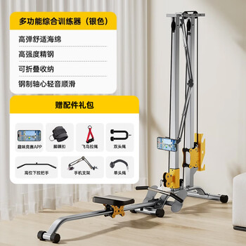 Mi xiaomi pepper rowing machine home fitness equipment multifunctional all-in-one foldable comprehensive trainer gantry strength station silver game app model ankle buckle/flying bird rope/single head rope/double head rope