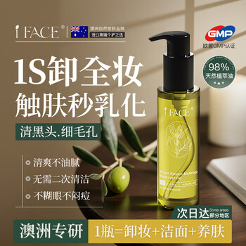 Iface cleansing oil 120ml gentle skin care and makeup removal all-in-one deep cleansing and fine pores imported from australia gift for men and women