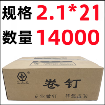 Fhjqb threaded coil nails 50 rib gun nails 70 meite plate nails 57 large circle nail gun 64 spiral 80 pneumatic nails 55 nails 2.1*21 light (14000 pieces) per box