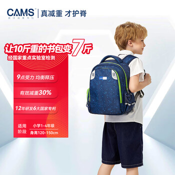 Cams suspension weight-lossing school bag for grades 1-2-4 boys and girls students light spine protection s03204
