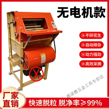 Beyzk's new thickened peanut picking artifact, small peanut picking machine, peanut threshing machine, dust removal fan, double roller hose picking machine, single machine without power