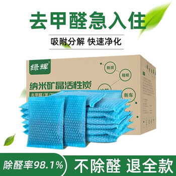 The elephant sleeps activated carbon activated carbon new house formaldehyde home new decoration to remove odor new bed new cabinet car use strong 2700g 60 pack suitable for 81 square meters + 2 tests