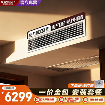 Gree central air conditioner, duct machine one-to-one, three-level energy efficiency household embedded air conditioner, dc variable frequency heating and cooling, 2 hp three-level energy efficiency