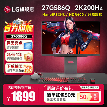 Lg 27gs85q 27-inch 2k200hz monitor fourth generation nanoips 1msgtg gaming e-sports display hdr400 lifting and rotating newly upgraded l-shaped bracket 27gs86q-b black