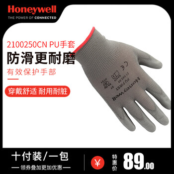 Honeywell 2100250cn pu coated palm gray work gloves 2100250cn pack of ten l