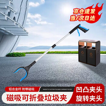 Jingkai foldable garbage clip magnetic pickup clip long handle sanitation supplies industrial garbage picking artifact