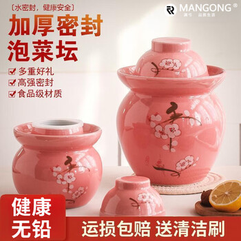 Mangong high-quality pickle jar ceramic thickened earthenware sealed jar sichuan pickle jar household pickle jar 1.2 catties peach plum blossom