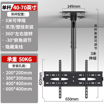 Xingkaishi tv hanger ceiling ceiling rack hanger 360 rotating lcd tv rotating up and down telescopic multi-function monitor monitoring ceiling bracket tv wall hanging large ((40-75 inches 0.5 meters - 3 meters) tilt angle adjustable