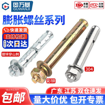 Guwanji 304 stainless steel external expansion screws extended galvanized explosion screws expansion bolt fasteners m16*150 (2 pieces - 201 material)