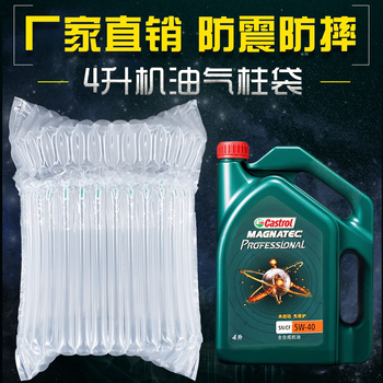 14-column high 30cm air column bag 4 liters oil express shock-proof inflatable air bag bubble bag bubble film buffer bag thickened version (100 pieces)
