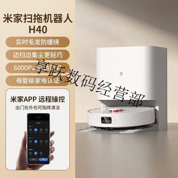 Xiaomi (mi) new product xiaomi sweeping and mopping robot 5c all-in-one sweeping and mopping machine with 15000pa hurricane suction power mijia sweeping and mopping robot h40+ manual