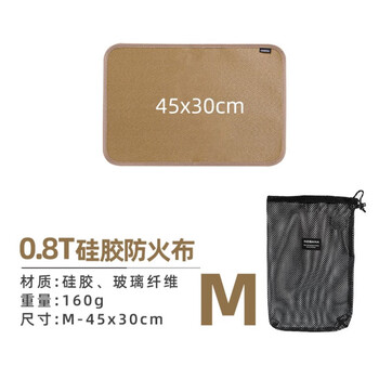 Bbq fireproof mat, outdoor stove mat, cassette stove mat, camping fireproof blanket, bonfire mat, silicone flame retardant, fireproof cloth table mat, m 45x30cm, thick 0.8t, free bag