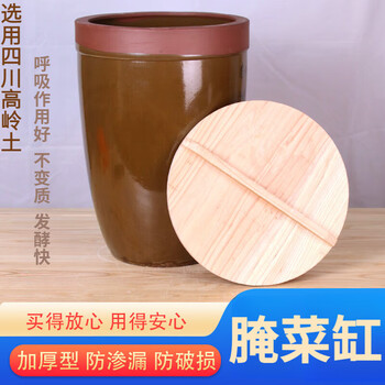 Shijin pickle jar, pickle jar, ceramic pickle jar, old-fashioned household large water tank for water storage, pickle jar, small tile jar for pickles, water capacity of about 50 kilograms - without wooden cover