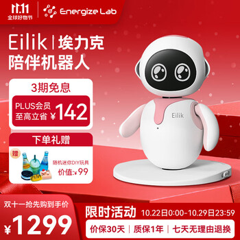 Note eilik intelligent ai companion robot electronic pet emotional interaction birthday and holiday gift intelligent companion ai toy eilik pink