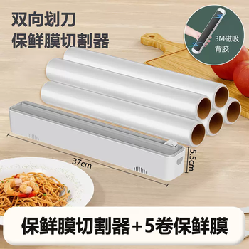 Yusenyi disposable cling film set food-grade special with cutter magnetic suction home refrigerator kitchen tear-free cutting artifact (upgraded) cling film cutter-5 rolls of 20 meters of cling film