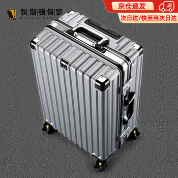 Diston paul (disidunbaoluo) suitcase men's large-capacity aluminum frame trolley case thickened student password box high-value suitcase travel boarding case secret silver strong and durable - charging port 22 inches short-term travel