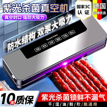 Jczs germany vacuum sealing machine wet and dry dual-use household commercial high-power food preservation machine fully automatic vacuum packaging machine plastic sealing machine without picking bags to smoke bacon sealing machine + 50 vacuum sterile bags purple light/double pump large suction